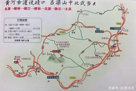 太原出发三日自驾游线路，黄河古渡说碛口，吕梁山中北武当图片