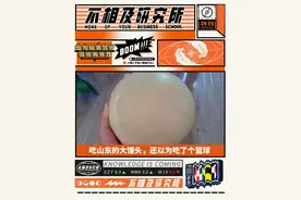 第一次吃山东的大馒头，还以为吃了个篮球图片