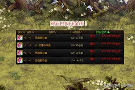 DNF：首件改造+10灵魂掠夺！还在跨六大区，似雨幽离已无缘图片