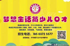 【梦想金话筒】好口才赢未来，报名安阳梦想金话筒少儿培训送豪礼啦！图片