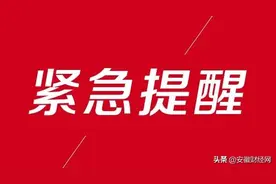 合肥多地停水、停电！最长36小时图片