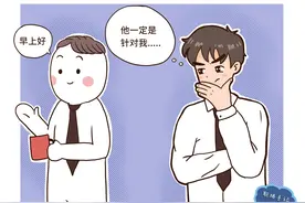 “恶意揣测”：我并没有做错什么，但整个世界都在针对我图片