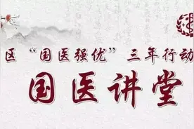 风湿类疾病，中西医结合疗效更好？一起听听国医专家怎么说图片