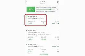 事发青岛机场！乘客无核酸报告被拒绝登机，一怒之下谎称机上有炸弹图片