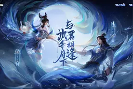 王者荣耀如梦令确认优化，嫦娥增加玉兔元素，减弱大招黑色的线条图片