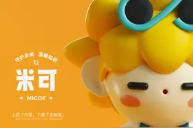 四季沐歌品牌 IP 全案，为品牌年轻化「抄个近道」图片