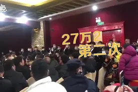 河南庙会一个摊位拍卖到27.2万，暴露一个公开的秘密图片