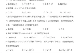 2020-2021学年湖南长郡中学八年级（下）期末数学考试及逐题解答图片