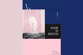 《房思琪的初恋乐园》：被老师侵犯的她，竟强迫自己爱上老师图片
