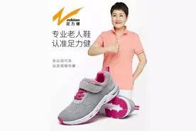 足力健真的是骗局吗？6年30亿，品类分化让品牌得天下图片