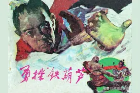 武侠故事连环画《勇挫“铁葫芦”》，绘画潘晋拔图片