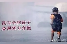 不再把上一代的愚昧和痛楚延续到下一代的身上，读书改变命运图片