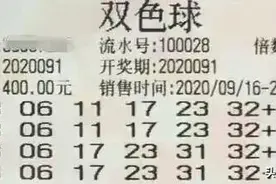 100倍投注冲击5亿巨奖！彩友晒实票单挑10亿奖池图片