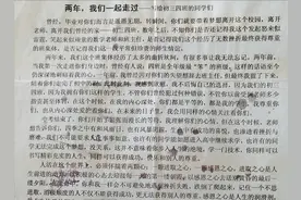 写给首届初三毕业生的一封信，近20年了，好怀念那段教书岁月图片