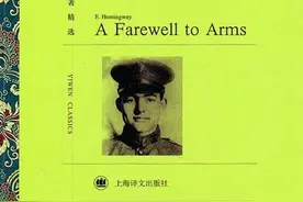 「周末生活指南」1月11日 听讲座《永别了，武器》和《喧哗与骚动》赏析图片