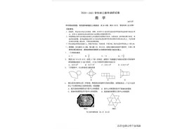 2021苏州园区初三一模数学试卷图片