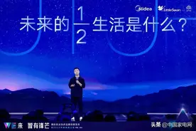 美的系冰洗组“战舰”白电市场洗牌加剧图片