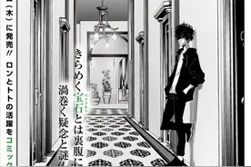 漫画「鸭乃桥论的禁忌推理」第40话封面公开图片