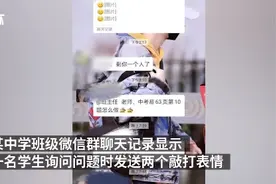 学生微信群发“敲打”表情被疑想动武，腾讯官方发话了图片