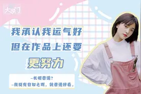 狐厂大拷问｜沈月：我承认我运气好，但在作品上还要更努力图片