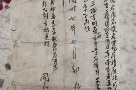 这是一张民国二十七年的地契图片