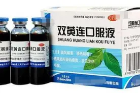家庭常用药大全：感冒、止痛、消炎，统统都有，收藏起来慢慢看！图片