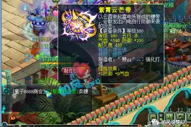 梦幻西游：珍宝阁涛哥5开为网页版代言？德云色为2020全民PK站台图片
