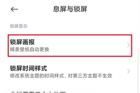 小米（MIUI12）几个设置提升流畅以及安全问题，红米手机通用图片
