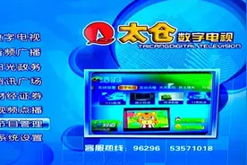 9月13日数字电视将进行系统升级，请您重启机顶盒图片