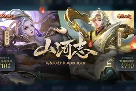 王者荣耀高级梦境开启，霸王丸等三款皮肤免费拿，鼠年五限定集结图片
