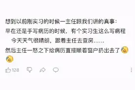 实习医生写的迷惑病例...哈哈哈图片