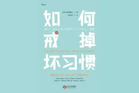 如何戒掉坏习惯：2020年拿回你的人生主动权图片