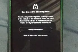 小米部分用户被锁机？其实是这么回事图片