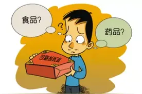 京小槌普法｜我们平常吃的保健品到底是“药品”还是“食品”？图片