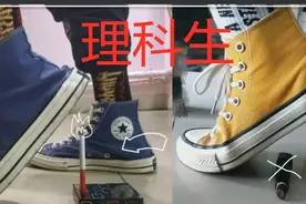 理科生：我踩香烟，体育生：我踩手机，文科生：嘚瑟，边待着去！图片