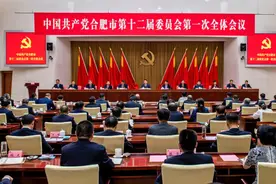 中共合肥市第十二届委员会举行第一次全体会议 虞爱华当选市委书记 罗云峰马军当选市委副书记图片