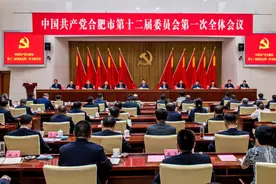 中共合肥市第十二届委员会举行第一次全体会议 虞爱华当选市委书记 罗云峰马军当选市委副书记图片