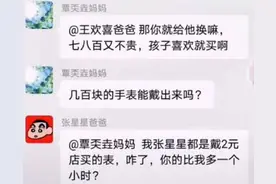 张星星爸爸火了！凭一己之力“搅乱”家长群，画风突变充满欢乐图片