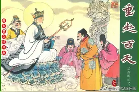 瀚大黎众｜黑版连环画《后西游记》之二《重赴西天》王勇绘画图片