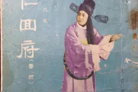 秦腔《周仁回府》全本唱词图片