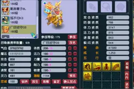 梦幻西游：宠环交3变异给140鞋子书，怒打造，反手笑赚300万R图片