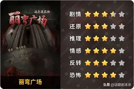 丽弯广场：取缺补漏，阴阳相合，八棺镇邪图片