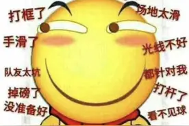 羽毛球搞笑斗图大会，没有表情包怎么行？图片