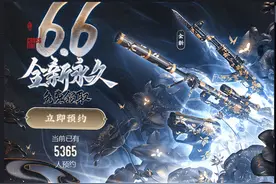 穿越火线6.6嘉年华活动出现，预约活动开启黄金海岸灵狐活动来临图片