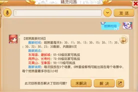 梦幻西游手游：改版地煞太难？土豪嘲讽：组上3个黄胖子，超轻松图片