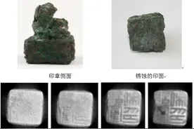 高能所自主研发工业CT揭开汉墓群金带扣的墓主人面纱图片