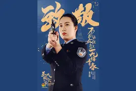 【致敬了不起的她】这位上海警花说：“我要当侦探”图片