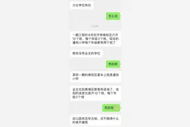 期待已久的名校落空，黄埔多楼盘学位爆雷该怎么破？图片