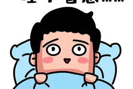 平时睡不醒，放假睡不着，有同款吗？图片