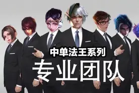 王者荣耀：S19赛季上线，版本大改后，中单该如何把控自身节奏图片